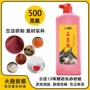 自制拓印大红墨汁朱砂