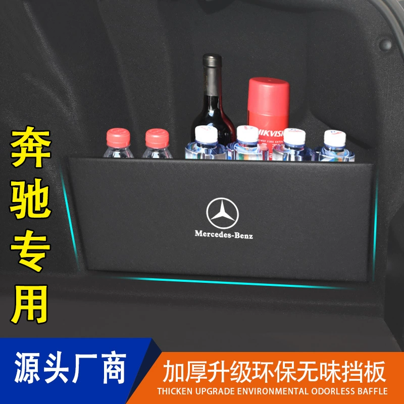Специально для Mercedes-Benz E-класса, C-класса, S-класса, GLC/GLA/GLB: органайзер для багажника, ящик для хранения.