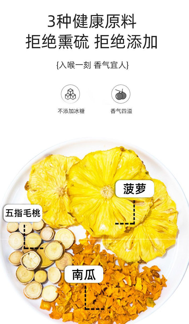 Pumpkin Pineapple Coconut Herbal Tea 50g Light Wellness Fruit Tea with Wuzhimaotao key features