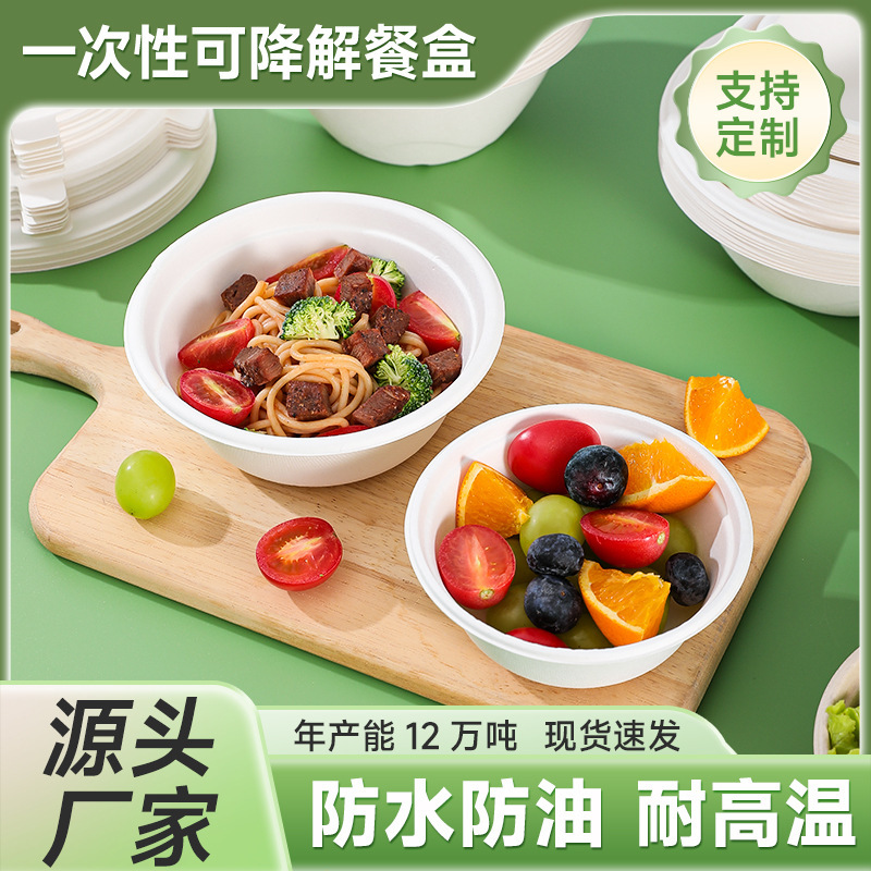 Disposable Round Bowls, Biodegradable and Compostable, Made from Sugarcane Pulp, Environmentally Friendly, Waterproof, High Temperature Resistant, Suitable for Bento and Dumplings Disposable Round Bowls, Biodegradable and Compostable, Made from Sugarcane Pulp, Environmentally Friendly, Waterproof, High Temperature Resistant, Suitable for Bento and Dumplings