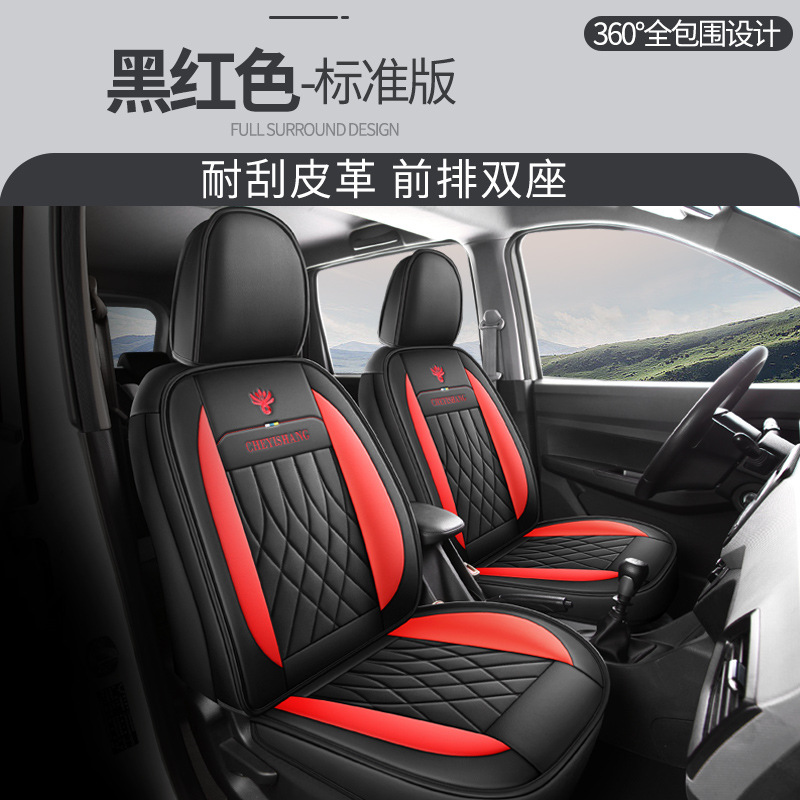 CYS Changan: Changan Modelə uyğun (Original) oturacaq örtükləri - cys-11