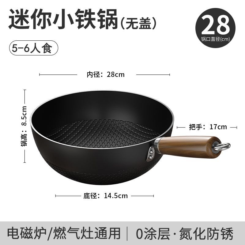 [순철 0불소 무코팅] 28cm 소형 냄비(뚜껑 없음) [5~6인용 질화 및 방청]