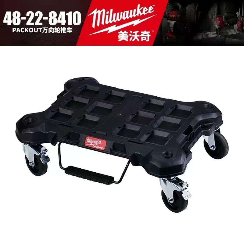milwaukee美沃奇packout进口工具箱工业级多功能五金家用收纳盒|undefined