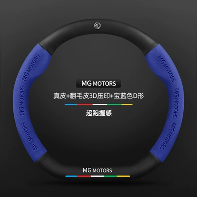 Steering wheel cover: Fiber All-Season Anti-Slip Sweat-Absorbent Handlebar - genuine-leather-suede-3d-embossed-royal-blue-d-shaped-mg-logo-other