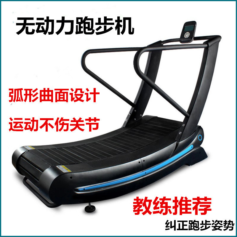 Caminadora curva comercial para gimnasio, equipo de ejercicio mecánico sin motor tipo pista para interiores, silencioso y aeróbico.