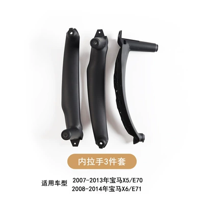 E71 Door Inner Armrest Door | Armrest, handle, handle - black-3-piece-set