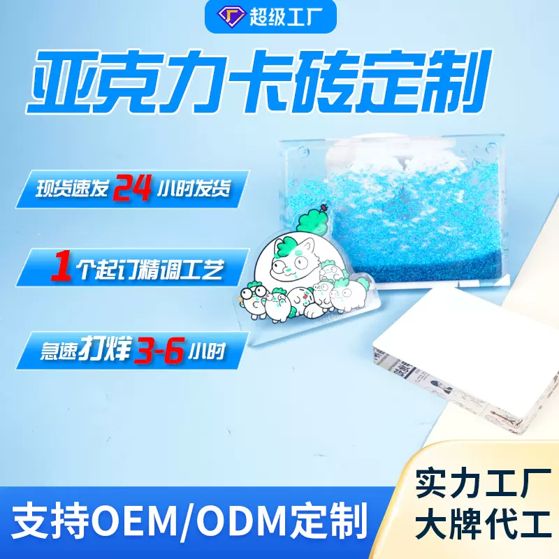 亚克力冰箱贴定制明星照片滴胶磁吸贴城市文创礼品动漫软磁diy