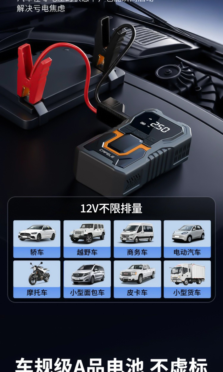 Kafel Cross-Border New Emergency Power Starter All-in-One Outdoor Portable Multifunctional Smart Wireless Air Pump