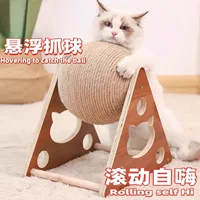 Доска для кошачьих царапин, игрушка для кошек, вертикальный сизалевый шарик, устойчивый к царапинам, игрушка для кошек, самоудовольствие, чтобы избавиться от скуки, мяч для кошачьих царапин, износостойкий и не проливает крошки