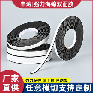 Black EVA foam sponge foam double-sided tape bandwidth 568mm sound insulation shock absorption sealing self-adhesive tape strip