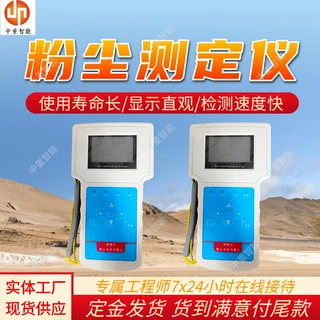 粉尘测定仪多种规格 使用简单粉尘测定仪 运行稳定粉尘测定仪