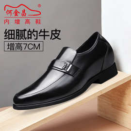 何金昌内增高皮鞋男真皮商务正装男鞋休闲套脚男士增高鞋7cm婚鞋