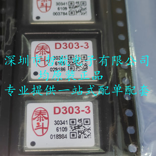 Tidou module D303-3 positioning module GPS Beidou new original in stock to provide a single