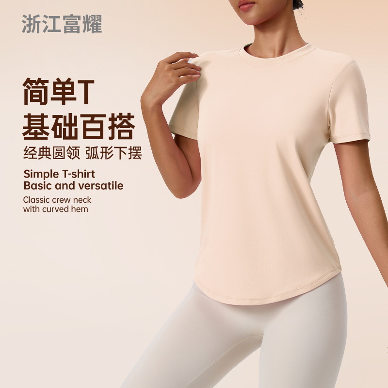 Fuyao's New Yoga Classic T-Shirt, Round Neck, Pink Fitness Yoga Wear, Short-Sleeved Women's Figure-Flattering Sports T-Shirt