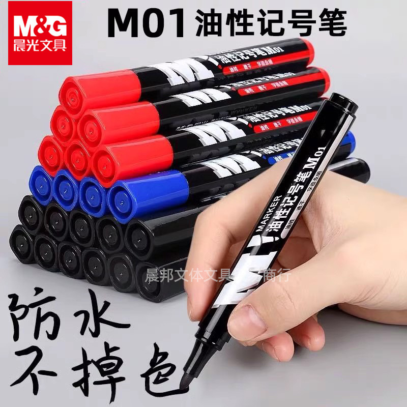 Morning Mg Oil-Based Marker Pen Y2204 Fine Tip Marker Pen, Outline Pen, Sign-In Pen, Poster Pen, Quick-Drying Marker Pen