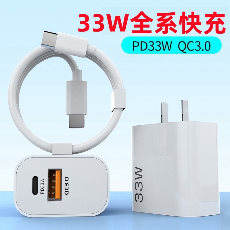 Cabeza de carga pd para Android Cabeza de carga súper rápida Huawei Cargador de teléfono móvil Apple Juego de carga rápida de carga rápida de 30w