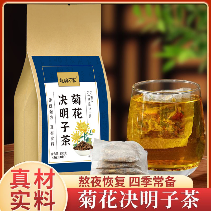 决明子菊花金银花柠檬茶大麦茶蒲公英茶玫瑰花茶等各种花茶批发