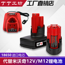 ���Milwaukee M12늳�������12v�늳س�������荳������