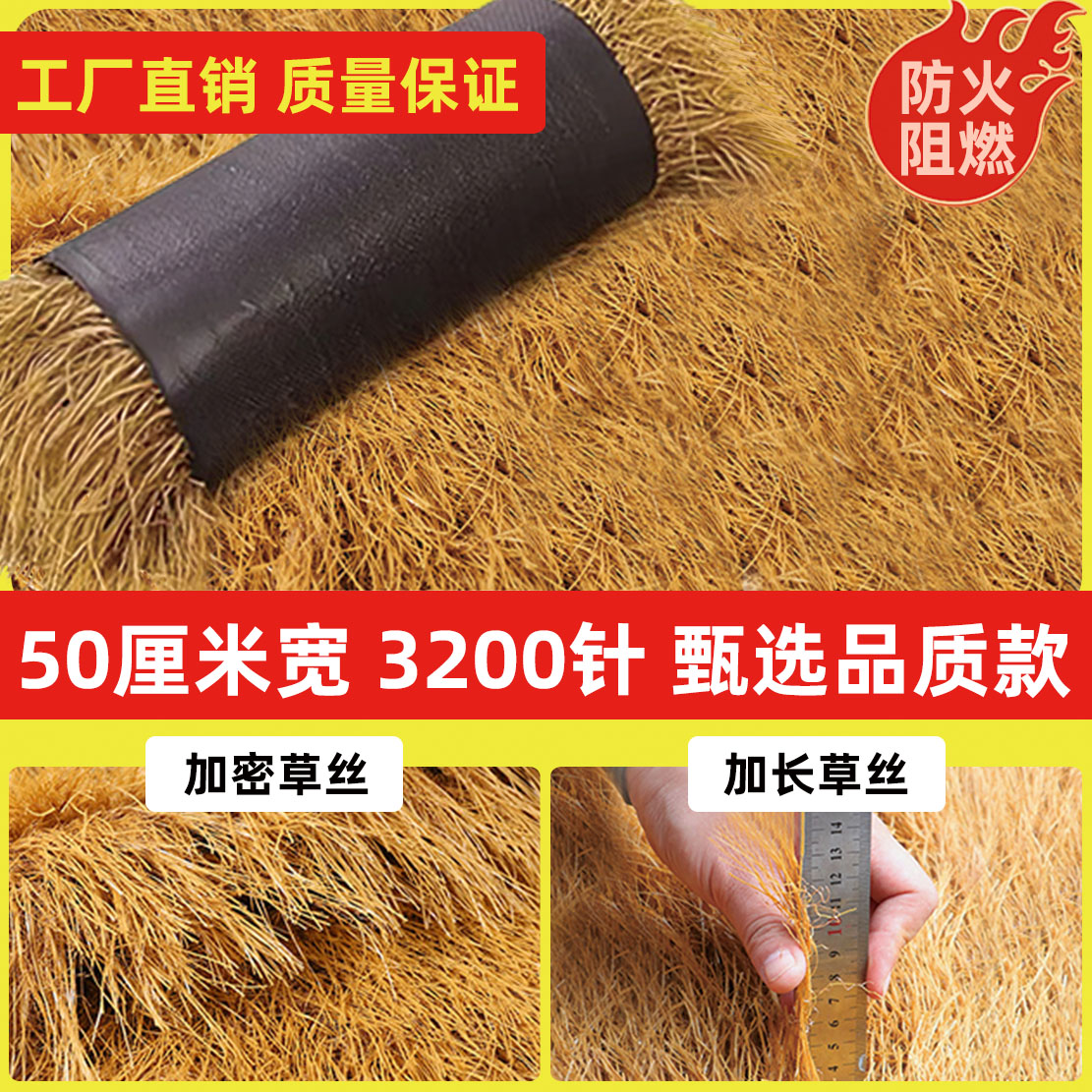 [3200 바늘 암호화 및 농축] 밀짚 노란색 (폭 50cm x 길이 2m ) [품질 모델]