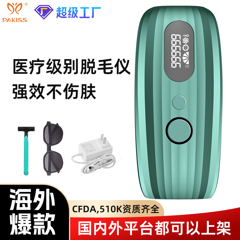 非冰点激光脱毛仪器家用女士电动剃毛全身腋毛IPL强脉冲脱毛仪