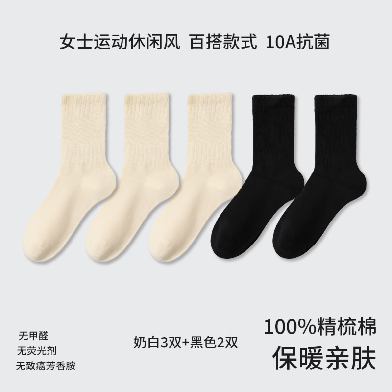女士中筒袜子秋冬无骨缝头吸汗透气束腰抗菌纯棉不起球运动休闲袜|undefined