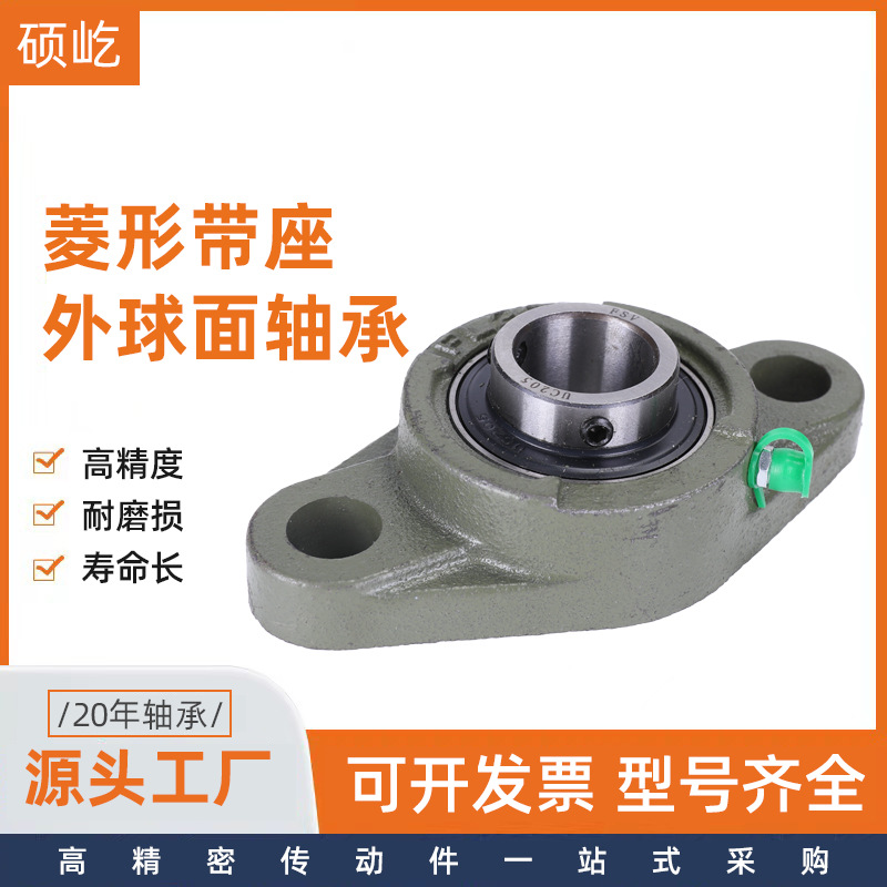 固定座外球面轴承带座UCFL204 UCFL205 UCFL206 UCFL207 UC FL208