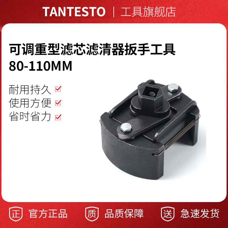 可调重型滤芯滤清器扳手工具80-110mm 机油格扳手滤清扳手通用型