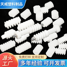 非标定制塑胶蜗杆塑料蜗杆猪肠牙镙旋出模无夹口微型电机蜗杆组件