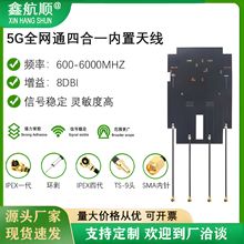 5g/4G/LTE/GSM/GPRS/2G/3G/nb-iotģ�Kȫ�l����FPC�NƬ�쾀wifi