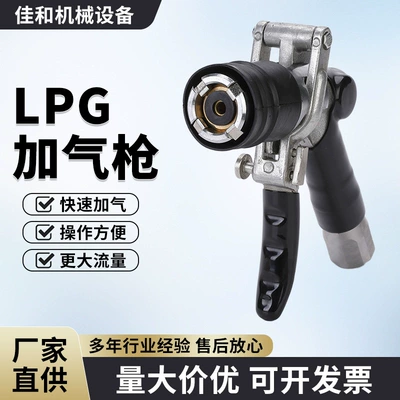 Lpg Liquefaction Filling Gun, Petroleum Liquid Filling Station Filling Gun, Gas Cylinder Filling Gun, Manual and Automatic Gas Filling Gun (Qaz doldurma tapançaları)