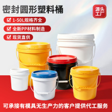 �F؛20Lϴ��Һ�����͈AͰ10L����Ͱ10L��ͰʳƷ���ӄ�20kg����Ͱ