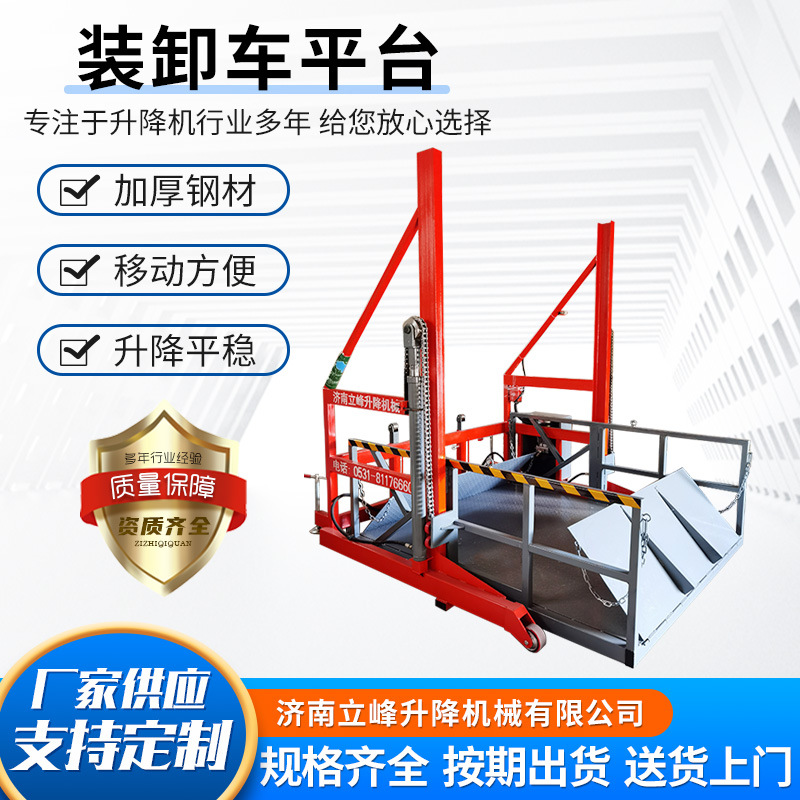 Mobile unloading platform 2/3 ton lift electric hydraulic…