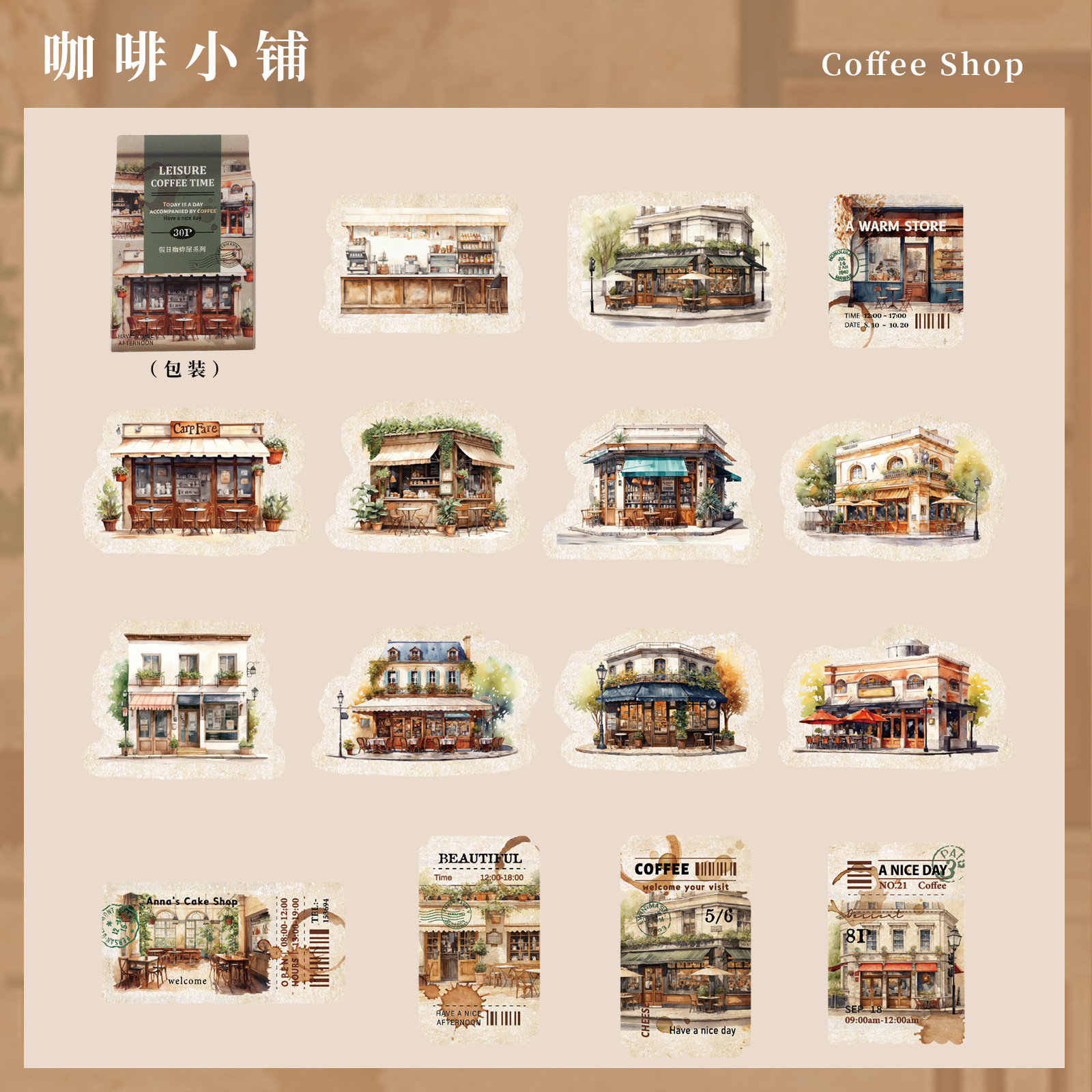 Yaniao papel en caja pegatinas vacaciones café serie vintage café decoración sellado pegatinas diario paisaje pegatinas