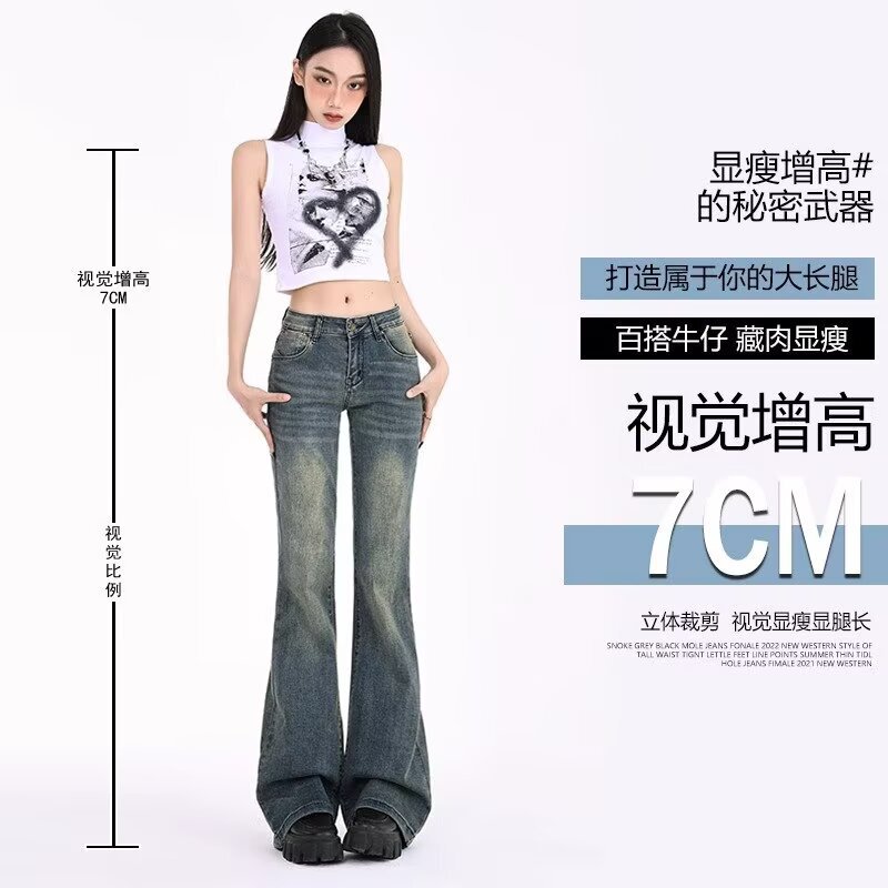 美式微喇牛仔裤女2025年新款小个子辣妹低腰显瘦复古不贴腿喇叭裤|undefined