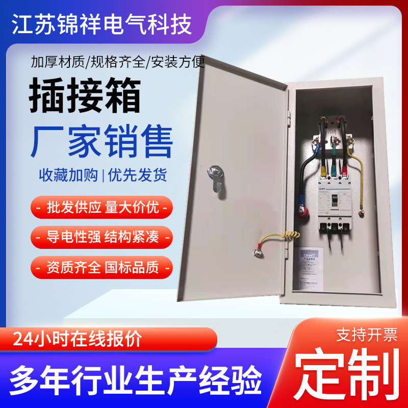 母线槽插接箱母排分线箱密集型封闭式插接式始端箱桥架配件连接器