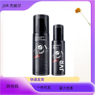 批發傑威爾頭發造型蓬松水自然立挺發膠定型液噴霧一件代發包郵