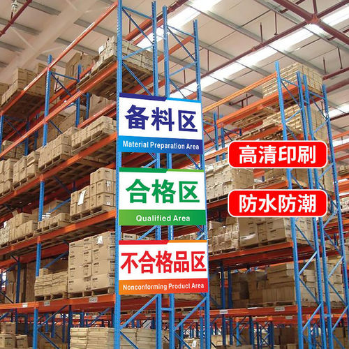 Factory production workshop partition sign warehouse signage area division reminder sign finished product area advertising hang tag hanging