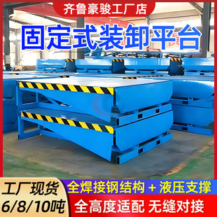 济南豪骏升降机械有限公司