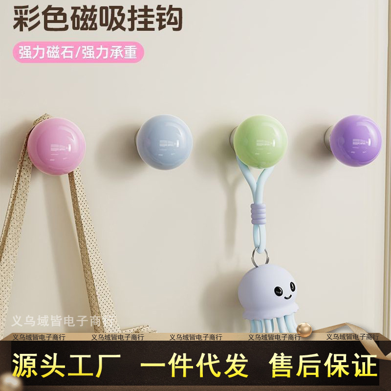 Dopamine Ball Strong Magnetic Hook Decorative Refrigerator Magnet Storage Rack Hole Board Entrance Door Magnet Hook Dopamine Ball Strong Magnetic Hook Decorative Refrigerator Magnet Storage Rack Hole Board Entrance Door Magnet Hook