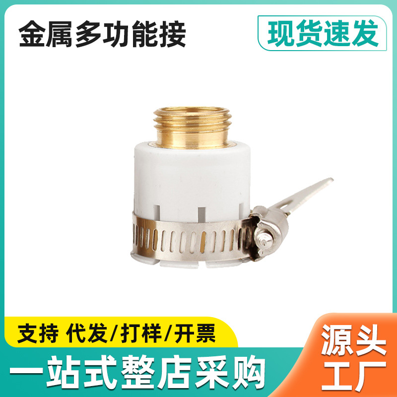 合金硅胶多用接头洗车水枪4分水管接头配件老式水龙头接头