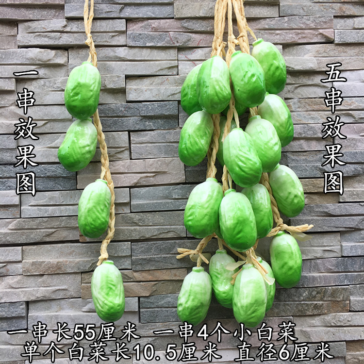 仿真辣椒假玉米大蒜花生蔬菜水果农家乐饭店庭院田模型装饰品挂串|undefined