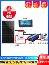 ȫ��120W�ξ�̫��ܳ�늰�24V�O�ذl늼���ϵ�y̫��ܰ厧��늳�