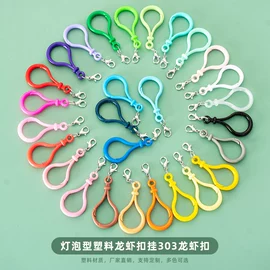 饰品配件;钥匙扣及钥匙扣配件;项链