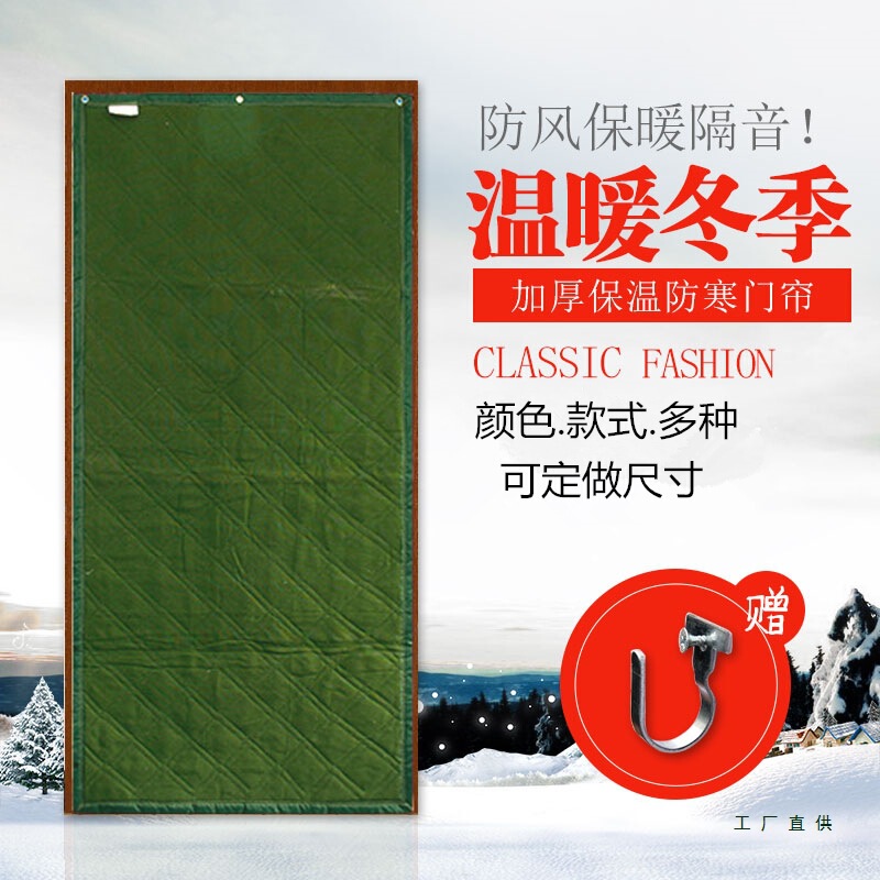 Custom-Made Winter Thermal Insulation Windproof Waterproof Thickened Household Cotton Door Curtain Partition Soundproof Canvas Door Curtain Batch Custom-Made Winter Thermal Insulation Windproof Waterproof Thickened Household Cotton Door Curtain Partition Soundproof Canvas Door Curtain Batch