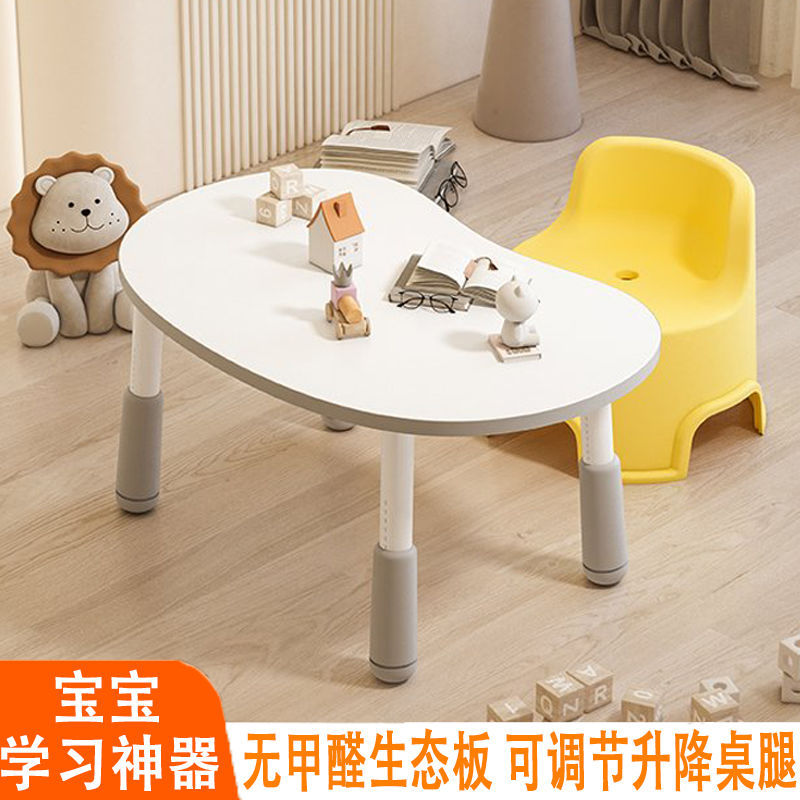 Early Education Toy Table Kidsren's Peanut Table Baby Learning Table Infant Table Liftable Early Education Table Reading Area R*
