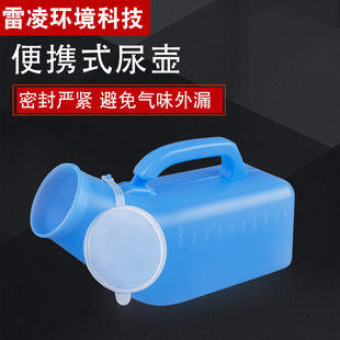 Urinal urinal men and women urinal car plastic urinal elderly urinal with lid night pot wholesale
