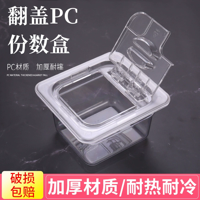 pc亚克力份数盆盘专用翻盖酱盒透明珍珠椰果调料盒带盖奶茶店居家