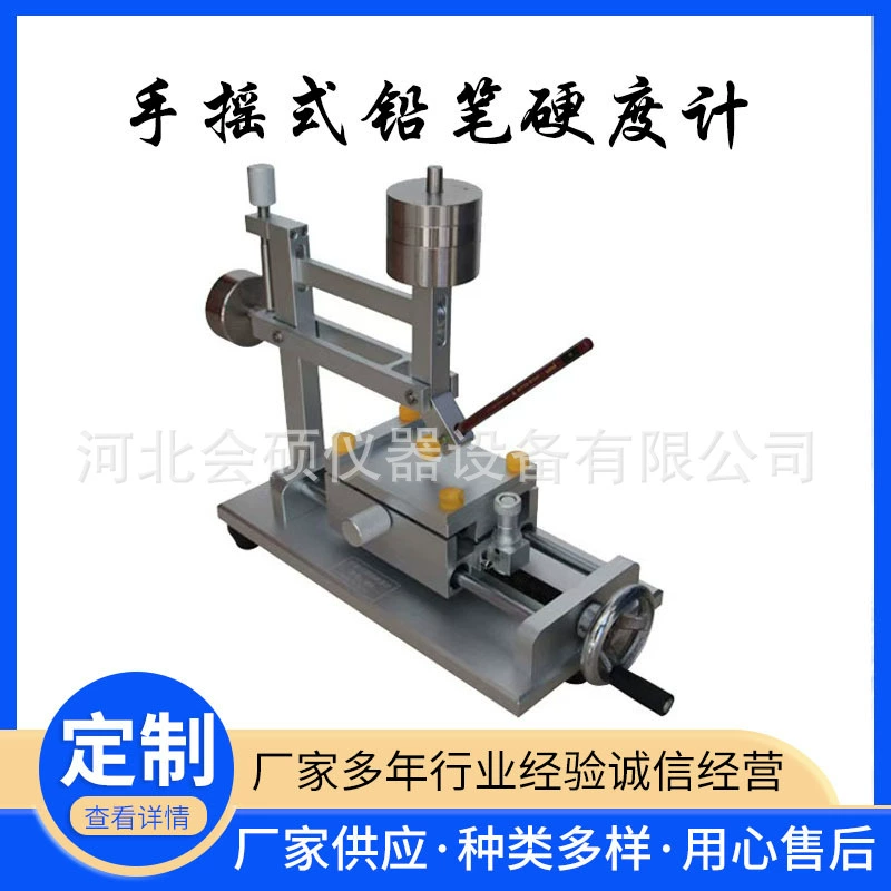 Заводская прямая продажа ручной дрожь карандаш твердомер QHQ твердомер завод покрытие пленочного твердомера