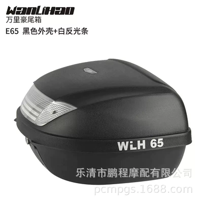 Motorcycle trunk, tail box battery car rear - 65-black-box-white-lampshade-52-liters