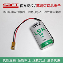 SAFT˧����LSH14﮵��3.6V����ͷ2��C�ͷ���ԭ�����ػ�е����